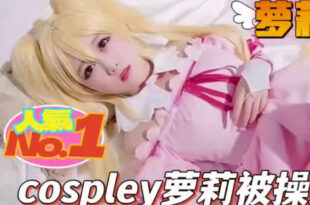 Cospley loli được fuck